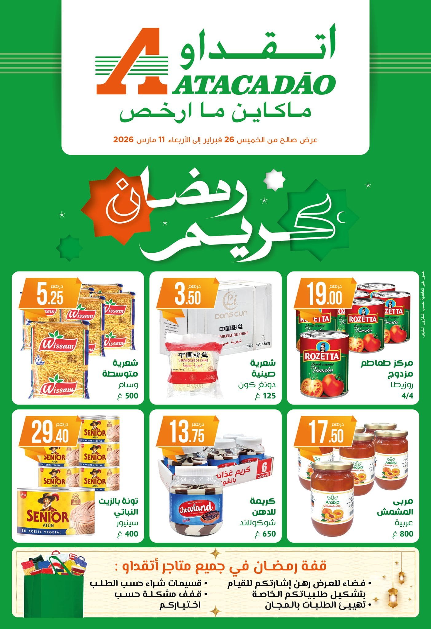 Catalogue Atacadao du 26 février au 11 mars 2026